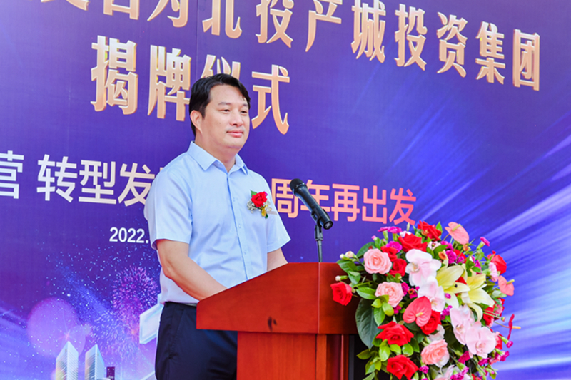 產(chǎn)城集團(tuán)總經(jīng)理、黨委副書記、副董事長吳洪偉主持揭牌儀式.jpg