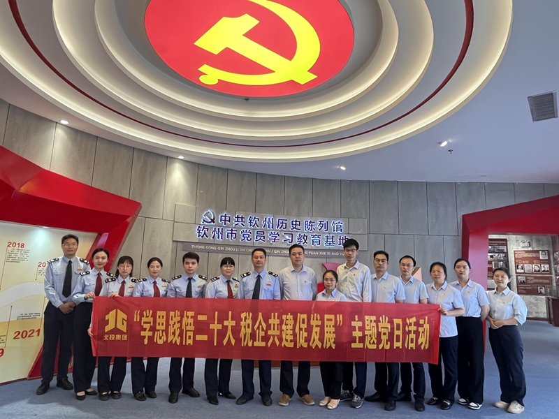 和欽南區(qū)稅局開展黨日主題共建活動(dòng)_副本.jpg