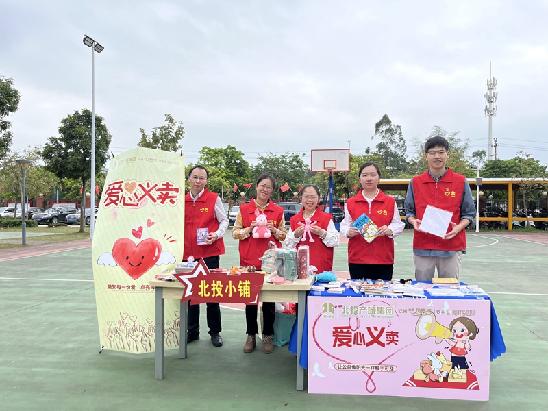 愛心義賣活動(dòng)_副本_副本.jpg