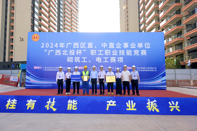 6.北投裝飾公司榮獲2024年廣西區直、中直企事業單位“廣西北投杯“職工職業技能競賽電工賽項第一名_副本.png